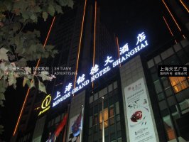 五星级酒店楼顶发光字标识制作