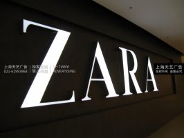 ZARA服装店不锈钢发光字制作