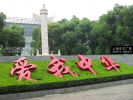 金属立体大字，大型立体标识,大型不锈钢烤漆字