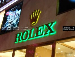 ROLEX不锈钢背面发光字制作，浪琴手表店门头店招