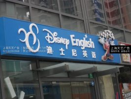 形象店LED发光字，店铺门头吸塑字制作