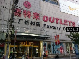 服装店吸广告灯箱制作，吸塑发光字，吸塑店招