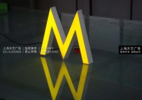 Led树脂发光字,上海树脂字制作,树脂发光字厂家